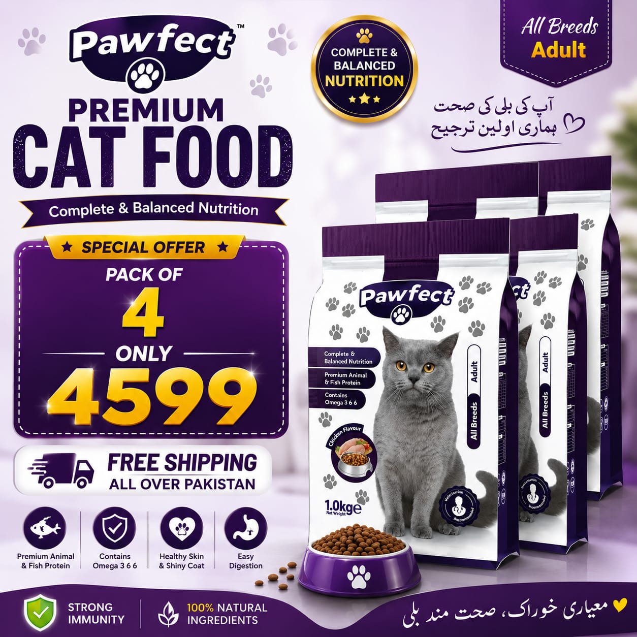Pawfect 1kg - Bundle of 4